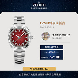ZENITH 真力时 瑞士表 DEFY系列 Revival复刻版腕表自动机械表男女手表