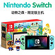 Nintendo 任天堂 switch游戏主机 续航版 蓝绿限定版