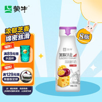 MENGNIU 蒙牛 低温风味酸奶 北欧芝士芒果西番莲味220g*8瓶