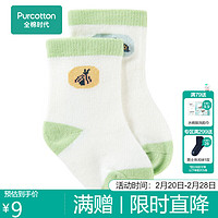全棉时代 婴幼儿袜子男女宝宝儿童提花棉袜 浅绿色 9.5cm（3-12个月）