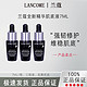  LANCOME 兰蔻 小黑瓶全新精华肌底液7ml三瓶装保湿抗皱紧致　