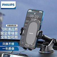 PHILIPS 飞利浦 DLK2002B/93 车载支架