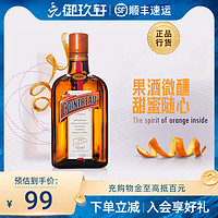 Kahlua 甘露 现货法国进口洋酒 君度力娇酒700ml香橙酒果酒甜酒烘培调酒鸡尾酒