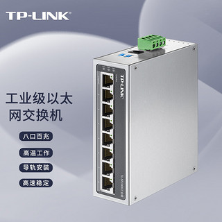 TP-LINK 普联 工业级以太 器集线器tp交换器 TL-SF1008工业级