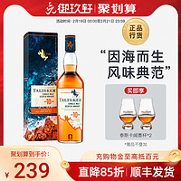 TALISKER 泰斯卡 御玖轩 Talisker泰斯卡10年700ml 单一麦芽苏格兰威士忌进口洋酒