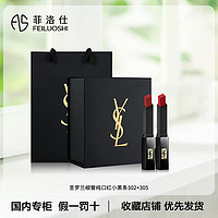 抖音超值购：SAINT LAURENT 口红2支装礼盒细管纯口红小黑条302+305圣诞元旦送女友礼物