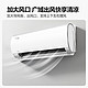 Midea 美的 KFR-35GW/N8XHC1 空调挂机 新一级能效 1.5匹风酷