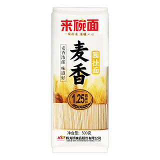 陈克明 来碗面 麦香圆挂面 500g*5袋