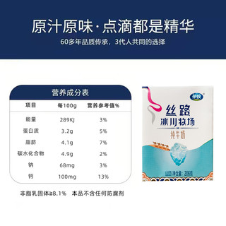  祁牧 营养早餐 纯牛奶  包装
