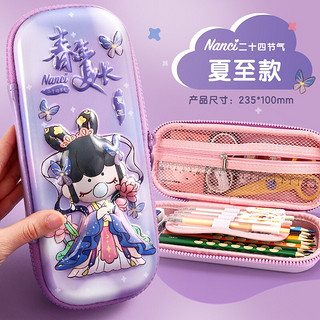 M&G 晨光 Nanci EVA3D立体卡通三层笔袋 二十四节气 春分