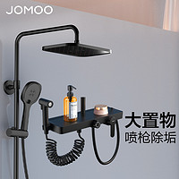 JOMOO 九牧 黑色花洒套装36487自动除垢淋浴器