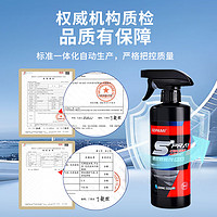 Sopami 汽车镀膜剂速效车漆液体渡膜纳米水晶喷雾500ML