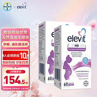 elevit 爱乐维 孕期DHA藻油软胶囊 60粒*2瓶