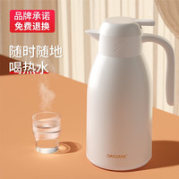 DAYDAYS保温水壶家用小暖壶神器48小时保温瓶玻璃内胆开水保温壶