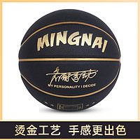 MINGNAI 名耐 PU篮球7号标准正品科比黑曼巴手感户外野蓝球成人礼物学生中考