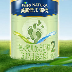 Friso 美素佳儿 源悦系列 较大婴儿奶粉 2段 400g