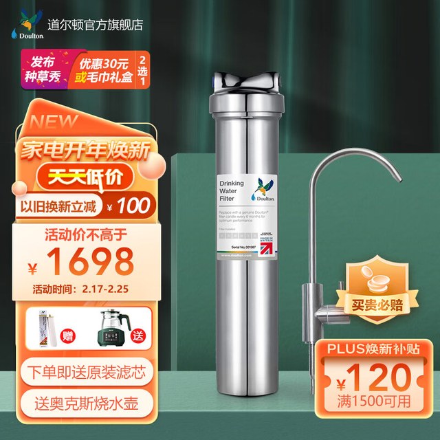 Doulton 道尔顿 家用净水器直饮厨房过滤器 大流量厨下净水机矽藻陶瓷可清洗DIS不用电无废水