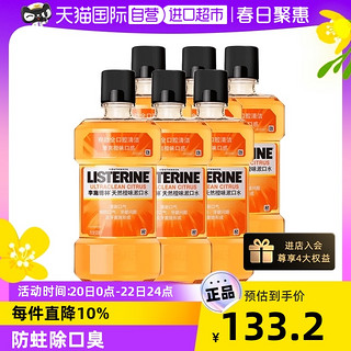 李施德林 漱口水500ml