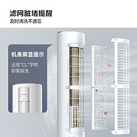 TCL 空调 大2匹 智净风 新三级能效立式圆柱柜机 家用立柜式冷暖变频节能空调