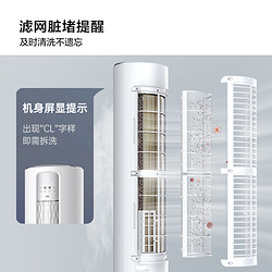 TCL 空调 大2匹 智净风 新三级能效立式圆柱柜机 家用立柜式冷暖变频节能空调