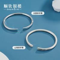 顺钦银楼S9999纯银手镯女山海光面足银手镯情侣简约手环国潮礼物