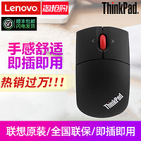 联想ThinkPad无线激光鼠标笔记本电脑家用办公商务通用便携激光双模蓝牙鼠标经典小黑0A36193