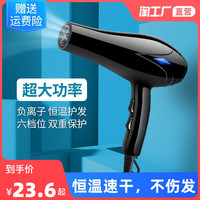 电吹风机家用理发店负离子护发不伤发宿舍用吹风筒大风学生大功率