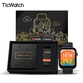 TicWatch GTH2 梦幻西游IP授权定制款 游戏周边 多功能智能手表 10天强劲续航 100+表盘市场 高清大屏