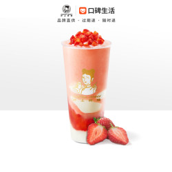 auntea jenny 沪上阿姨 超嗲草莓大福(大杯)