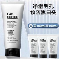 LAB SERIES 朗仕 男士多功能洁面乳 100ml（赠 洁面30ml*3)