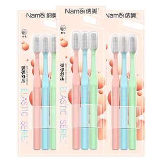 Namei 纳美 弹弹舒压牙刷 3支