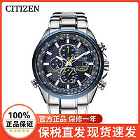 CITIZEN 西铁城 光动能电波蓝天使钢带男表AT8020-54L