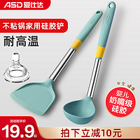 ASD 爱仕达 食品级耐高温硅胶铲