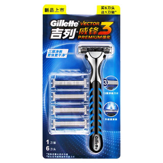 Gillette 吉列 威锋3手动剃须刀升级款6刀头1刀架+收纳盒