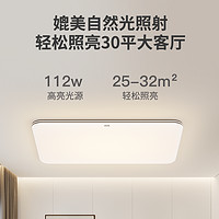 AUX 奥克斯 传承系列 LED超薄吸顶灯 72W 遥控调光