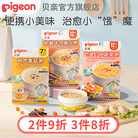 Pigeon 贝亲 婴幼儿辅食粥