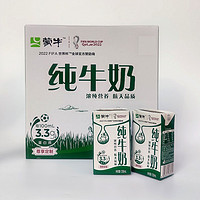 蒙牛尊享定制浓纯牛奶生牛乳250ml*10盒礼盒 2月生产年货送礼