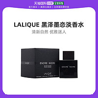 LALIQUE 莱俪 墨恋男士淡香水 EDT