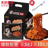 爆辣火鸡面2-18袋网红速食宿舍拌面泡方便面整箱批发