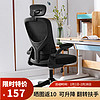 工来工往 椅子电脑椅电竞椅办公椅主播椅人体工学椅学习椅座椅转椅升降 黑色