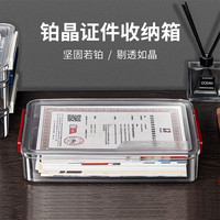证件收纳包家庭证书文件箱收纳盒家用房产户口本袋说明书卡包神器