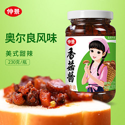 仲景 香菇酱 奥尔良味230g
