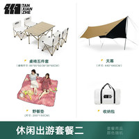 探险者(TANXIANZHE)户外折叠桌便携式车载铝合金露营用品户外野餐套装蛋卷桌大号米白七件套+大收纳包休闲出游套餐二