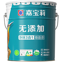 CARPOLY 嘉宝莉 净味三合一墙面漆 白色 20kg