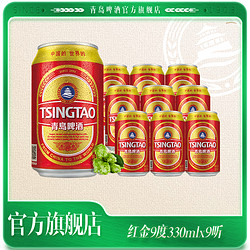 TSINGTAO 青岛啤酒 红金9度330ml