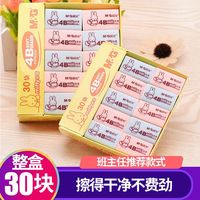 晨光橡皮学生儿童学习用品像皮擦4b美术象皮擦文具用品小学生橡皮