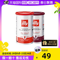 illy 意利 中度烘焙 意式浓缩咖啡粉 200g