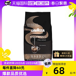 LAVAZZA 拉瓦萨 意式浓缩系列花果香咖啡豆1KG 中度烘焙