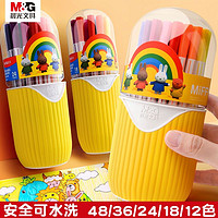 M&G 晨光 桶装水彩笔可水洗幼儿园学生彩色笔36色24色12色宝宝绘画儿童
