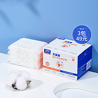 balic 贝莱康 孕产妇专用棉柔护垫原棉产后月子一次性卫生护垫加大20片装